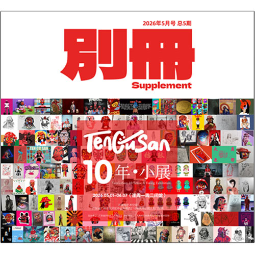 Bessatsu - Exhibition-Limited Edition