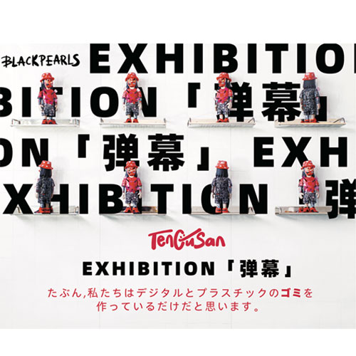 Danmaku - Exhibition Catalogue